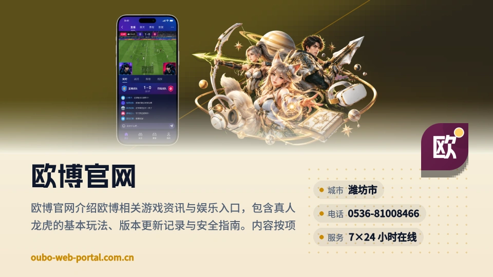 欧博官网简介