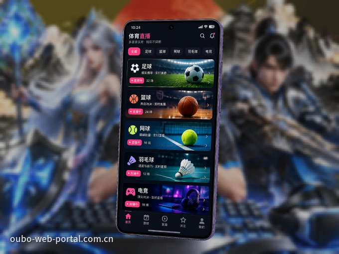 随时随地掌上观赛，尽在欧博官网 APP